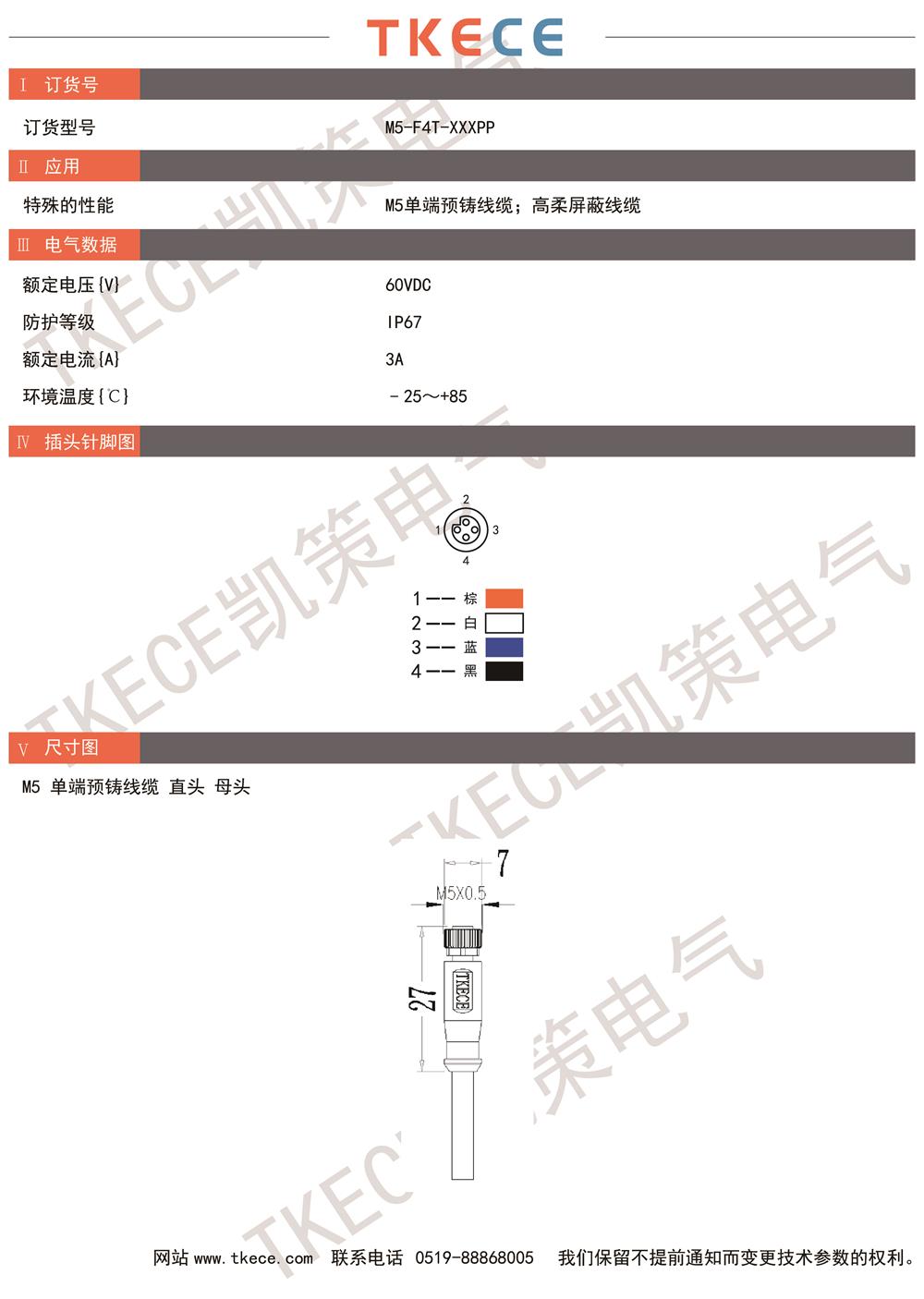 技術參數M5-F4T-XXXPP.jpg