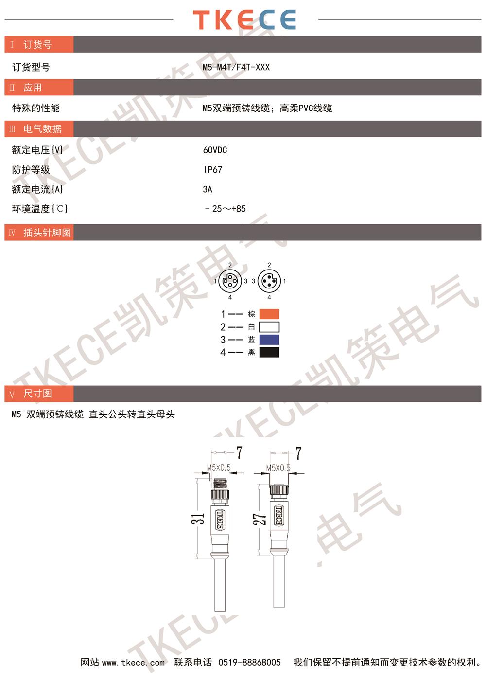 技術參數M5-M4T-F4T-XXX.jpg