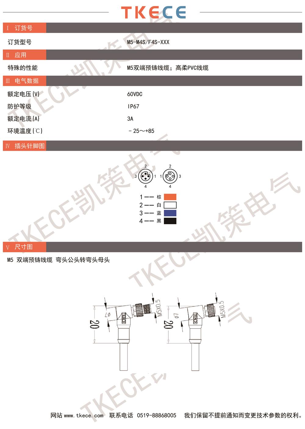 技術(shù)參數(shù)M5-M4S-F4S-XXX.jpg