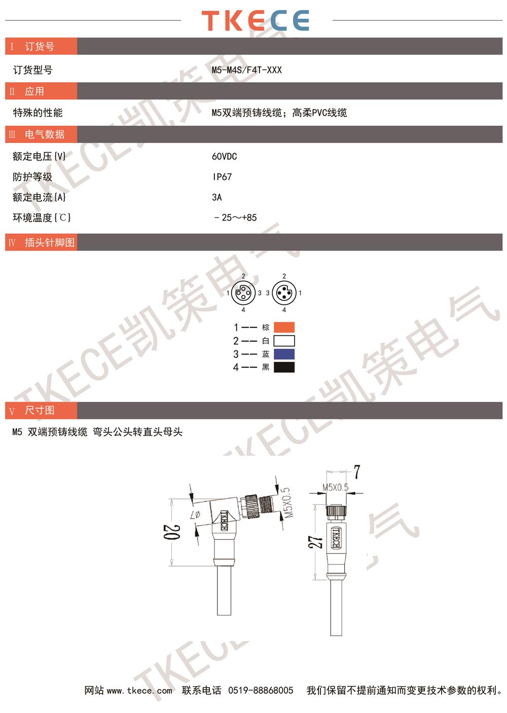 技術參數M5-M4S-F4T-XXX.jpg