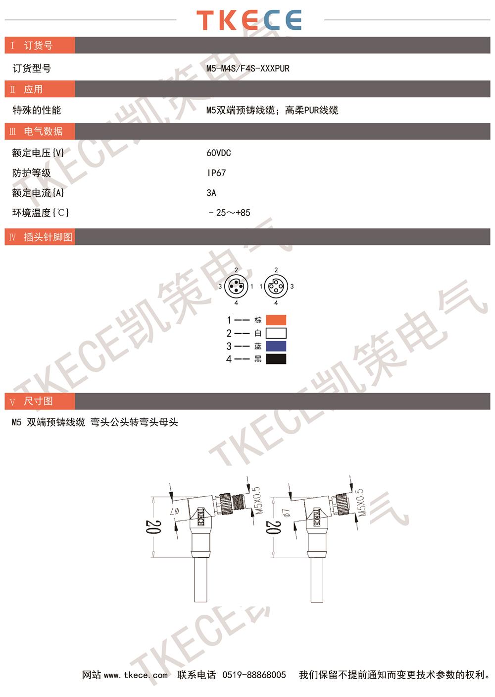 技術參數M5-M4S-F4S-XXXPP.jpg