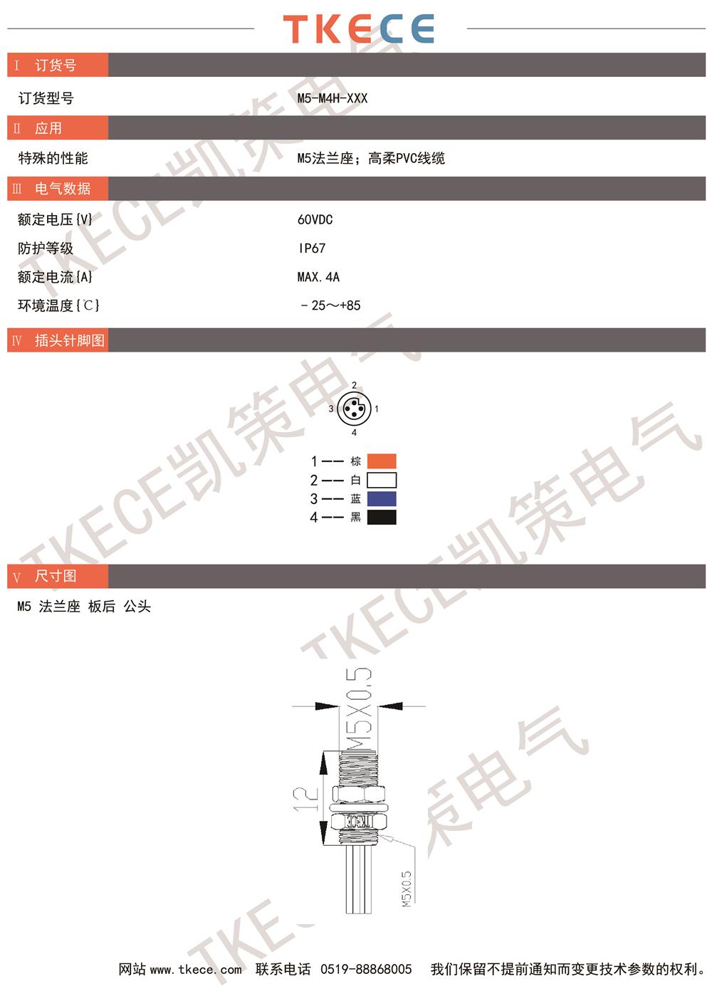 技術參數M5-M4H-XXX.jpg