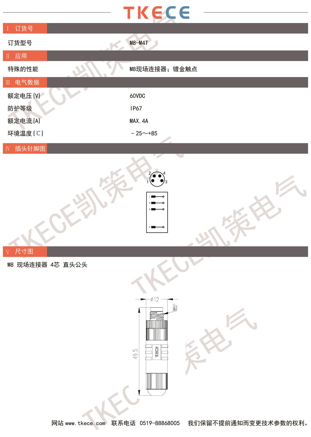 技術參數M8-M4T.jpg