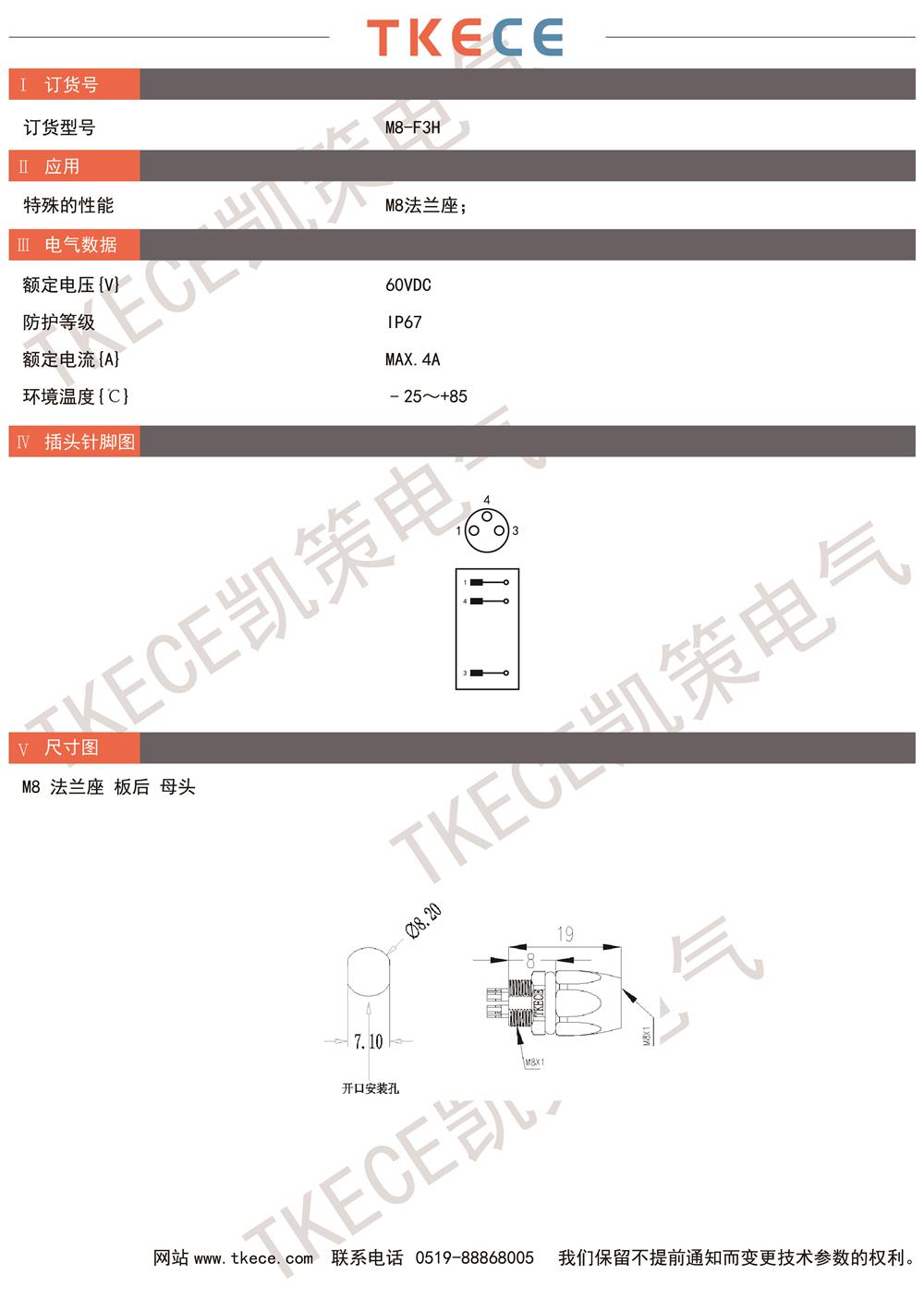 技術參數M8-F3H.jpg