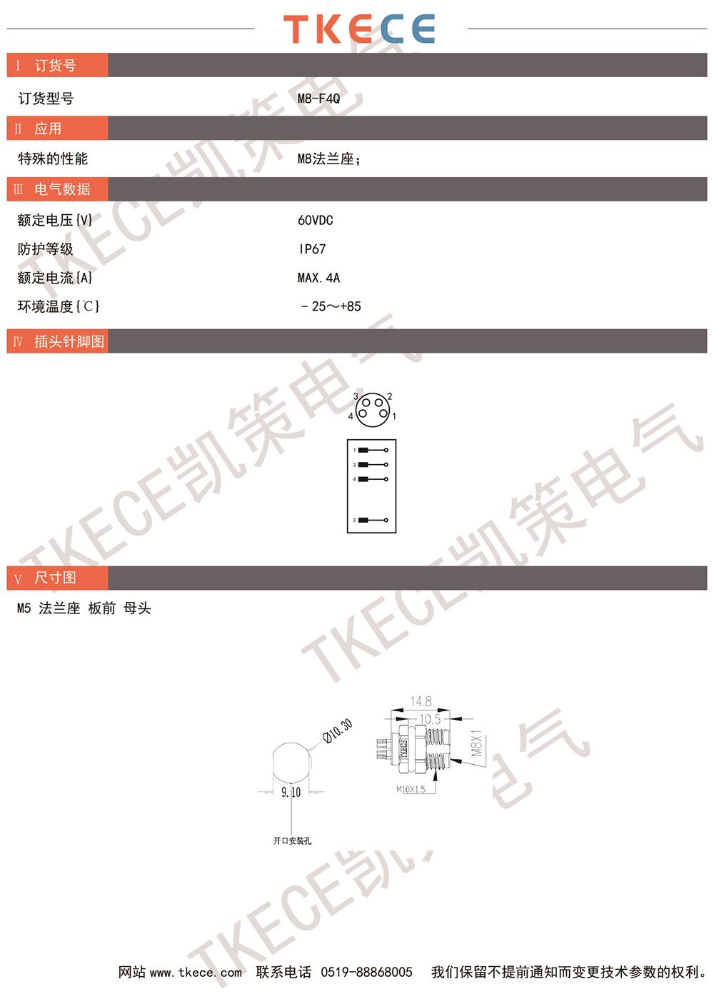 技術參數M8-F4Q.jpg