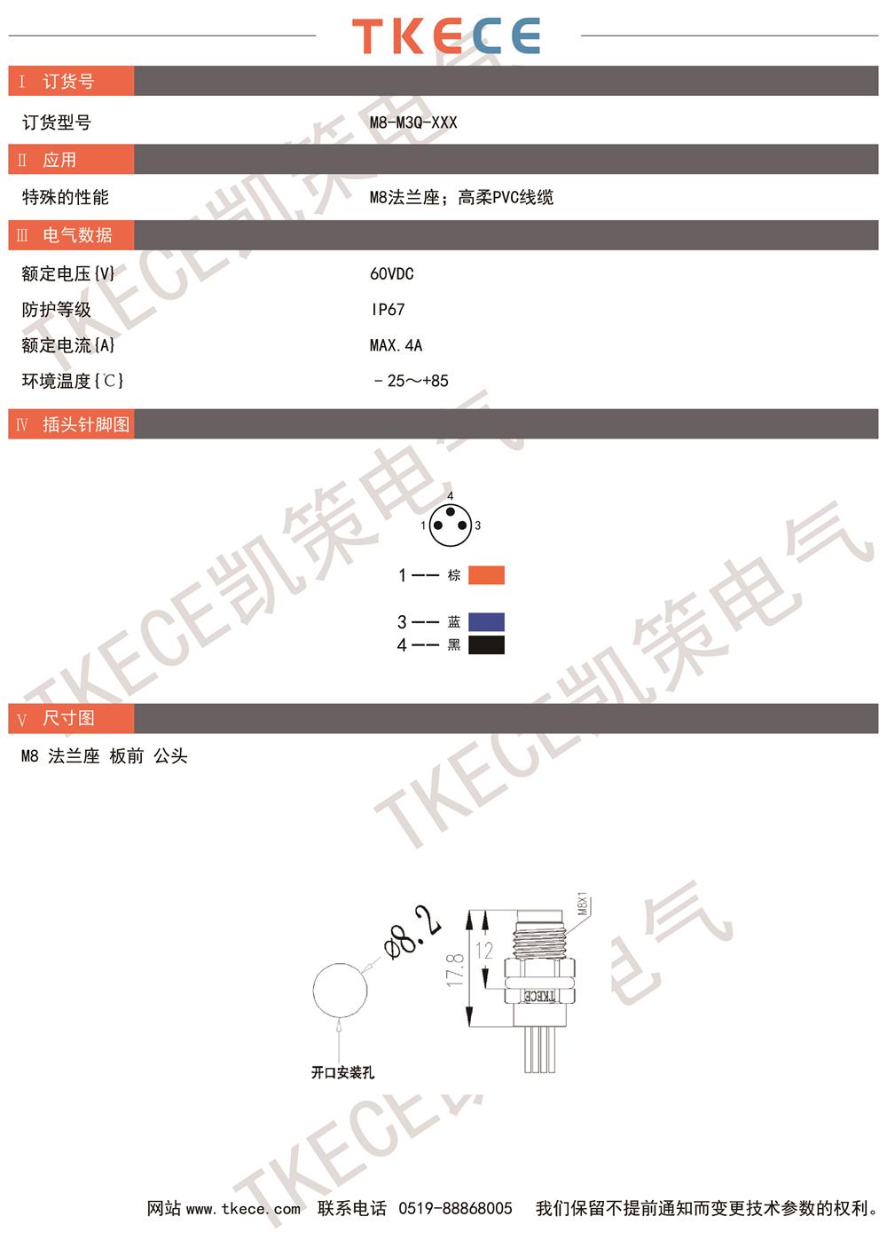 技術參數M8-M3Q-XXX.jpg