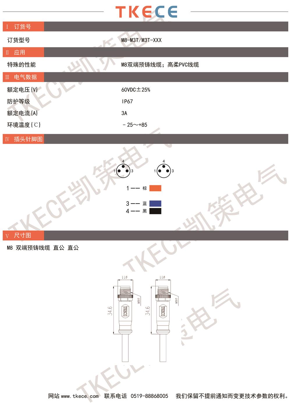 技術參數M8-M3T-M3T-XXX.jpg