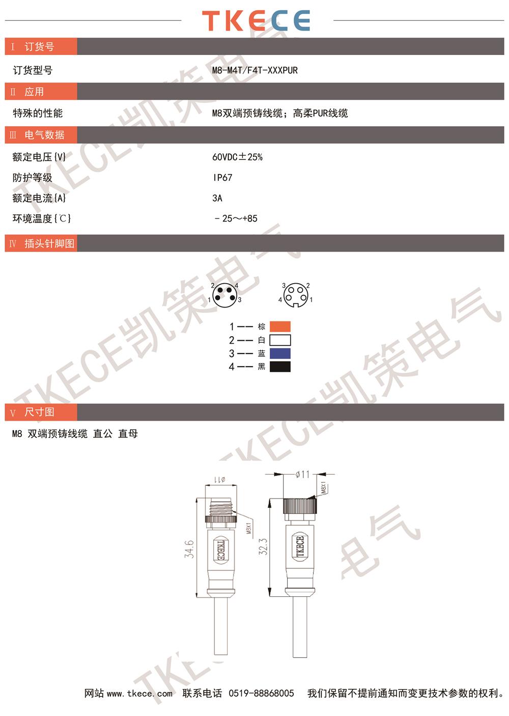 技術參數M8-M4T-F4T-XXXPUR.jpg