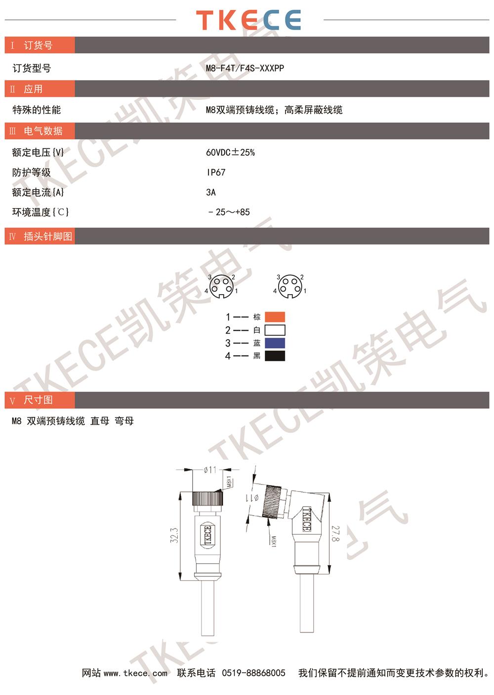 技術(shù)參數(shù)M8-F4T-F4S-XXXPP.jpg