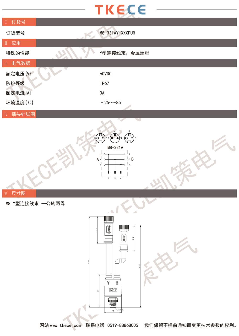 M8-331AY-XXXPUR.jpg