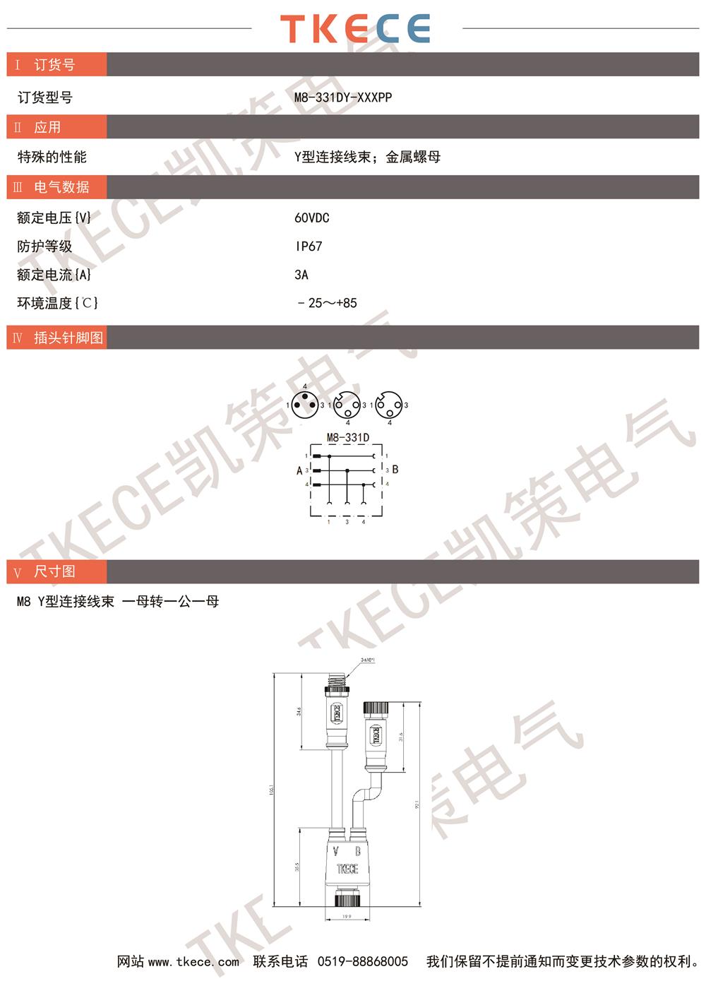 M8-331DY-XXXPP.jpg