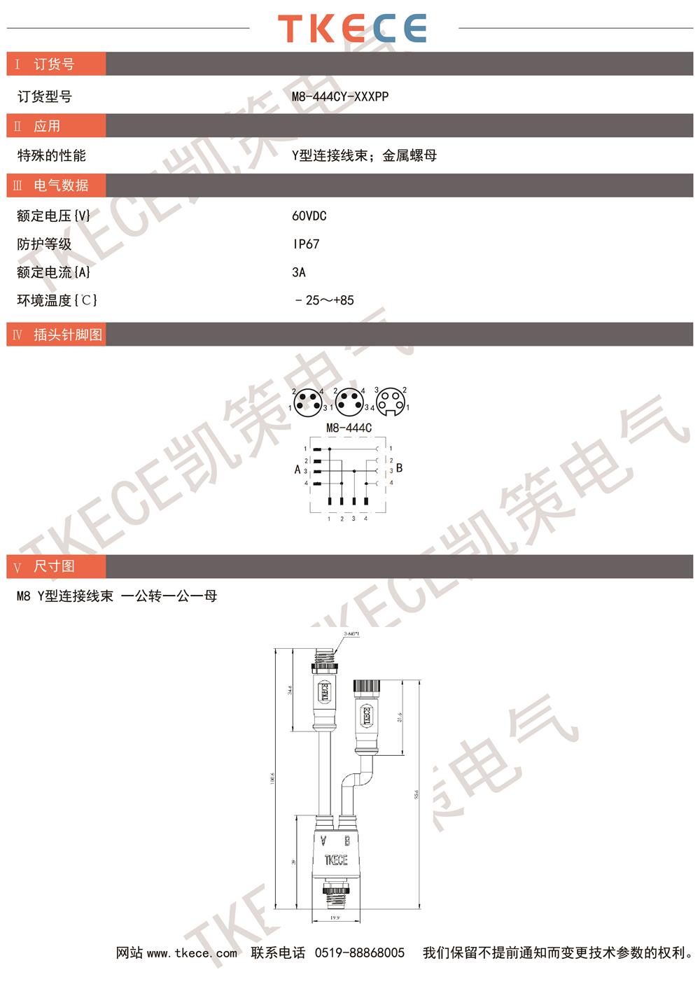 M8-444CY-XXXPP.jpg