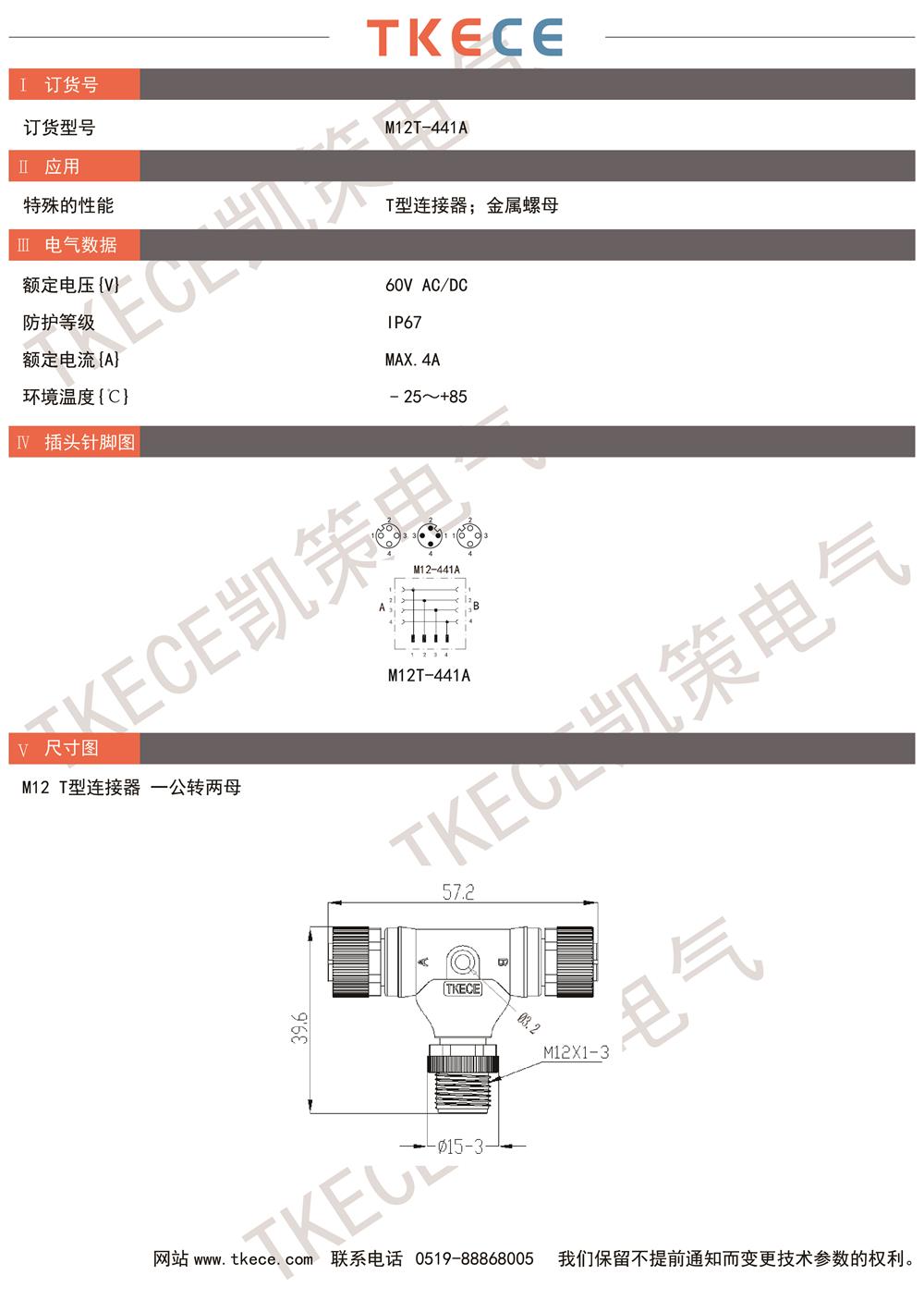 技術參數(shù)M12T-441A.jpg