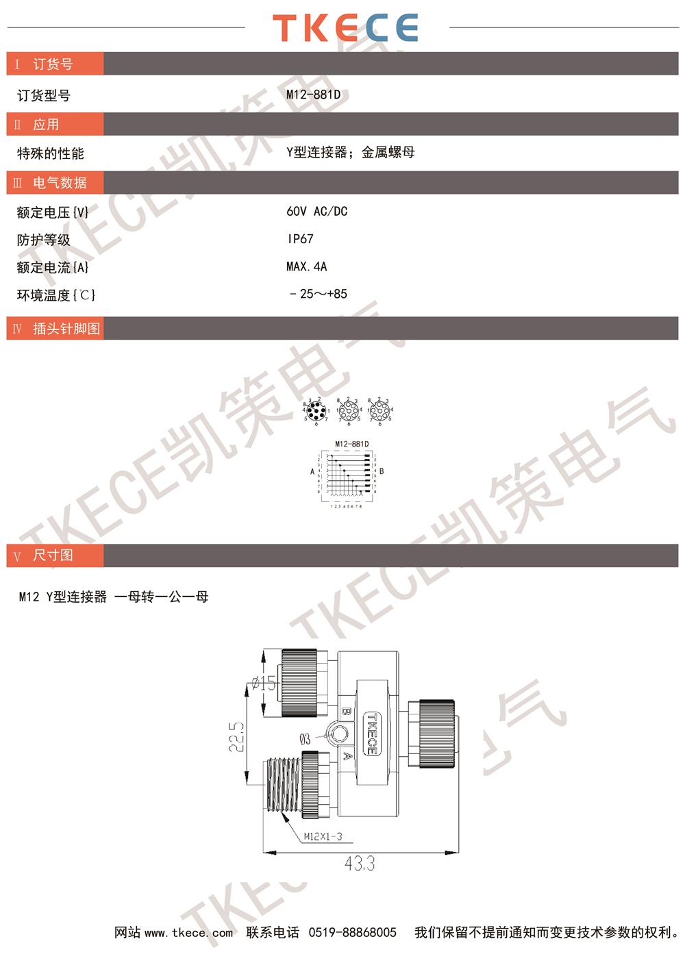 技術參數(shù)M12-881D.jpg