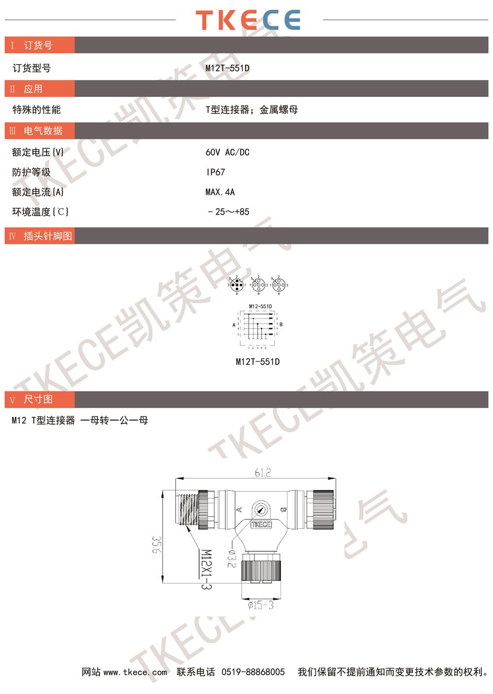 技術參數 M12T-551D.jpg