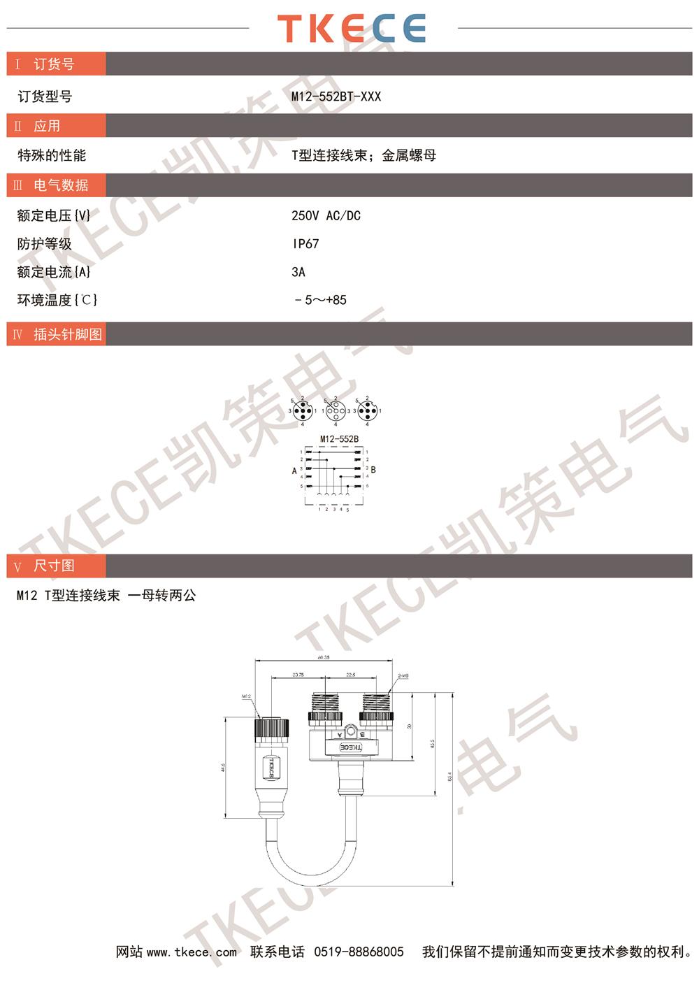 M12-552BT-XXX.jpg