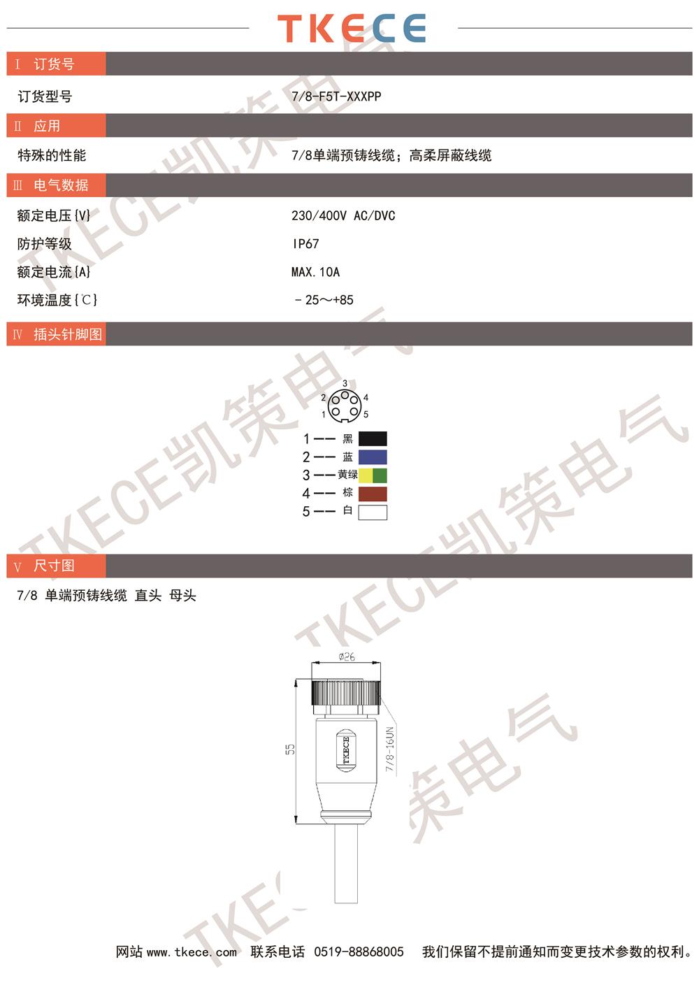 技術參數7-8-F5T-XXXPP.jpg