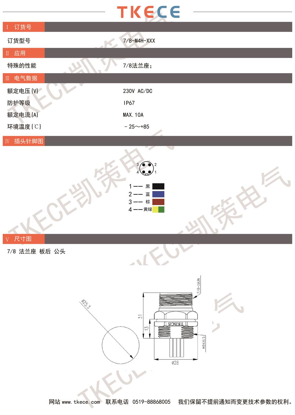 技術參數7-8-M4H-XXX.jpg