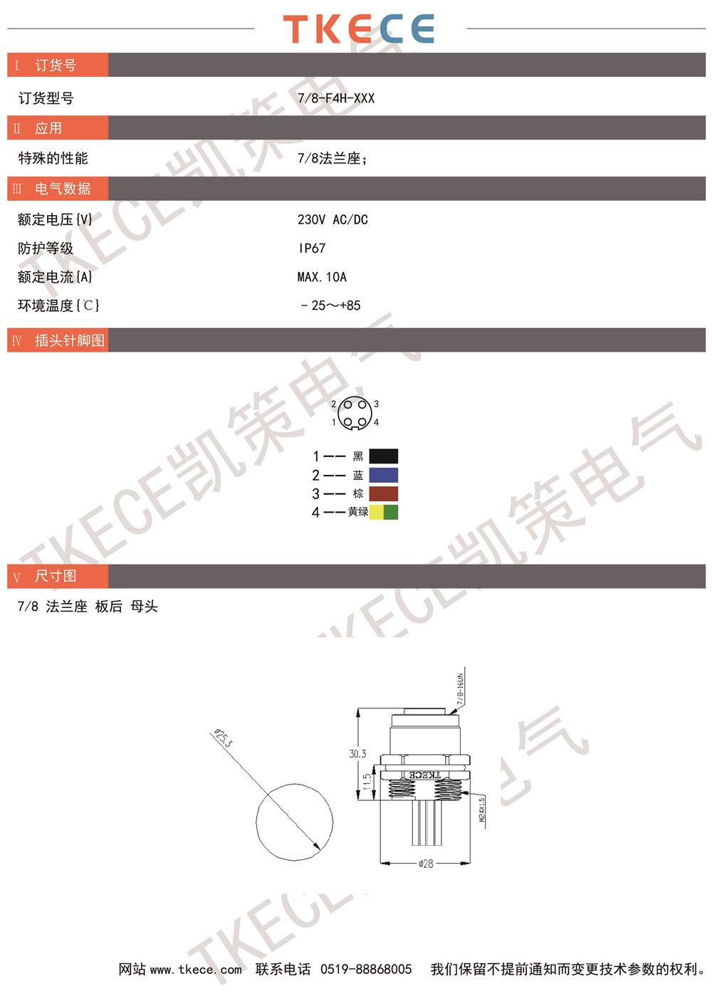 技術參數7-8-F4H-XXX.jpg