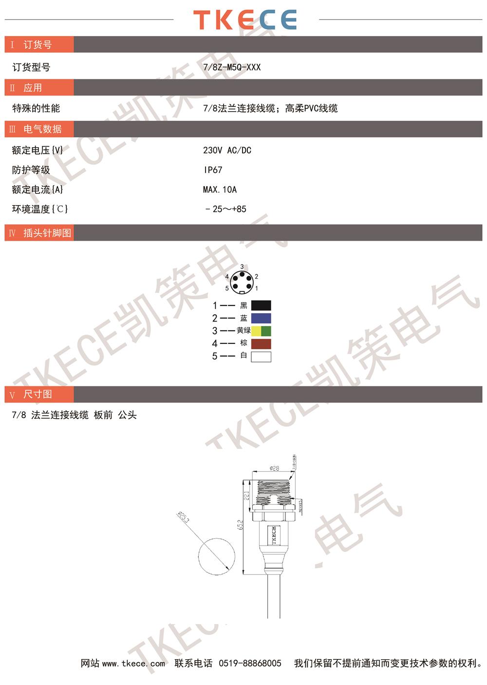 技術參數7-8Z-M5Q-XXX.jpg