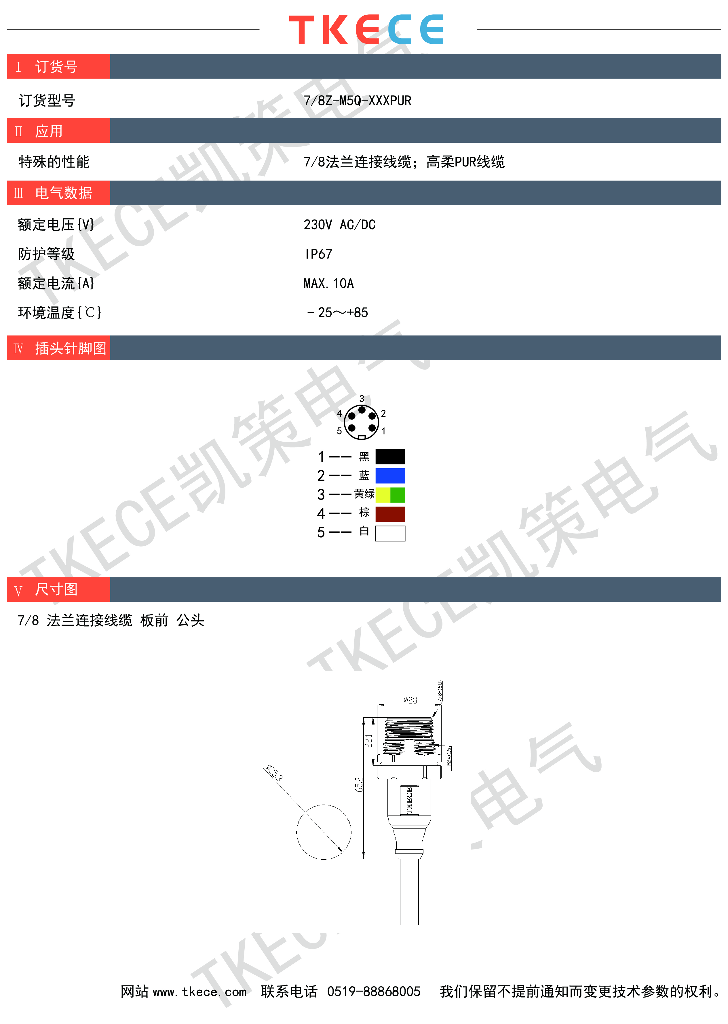 技術參數7-8Z-M5Q-XXXPUR.jpg