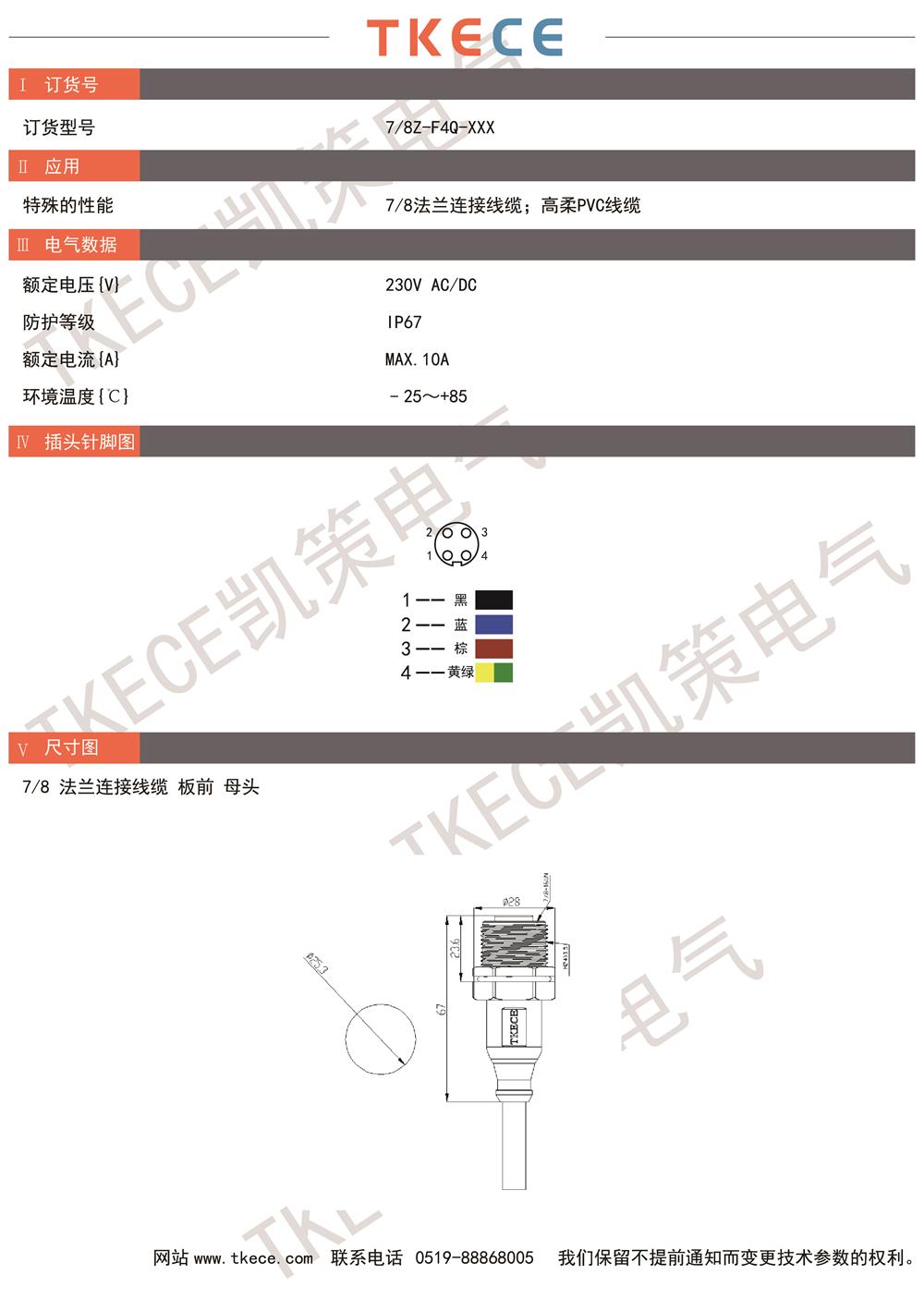 技術參數7-8Z-F4Q-XXX.jpg