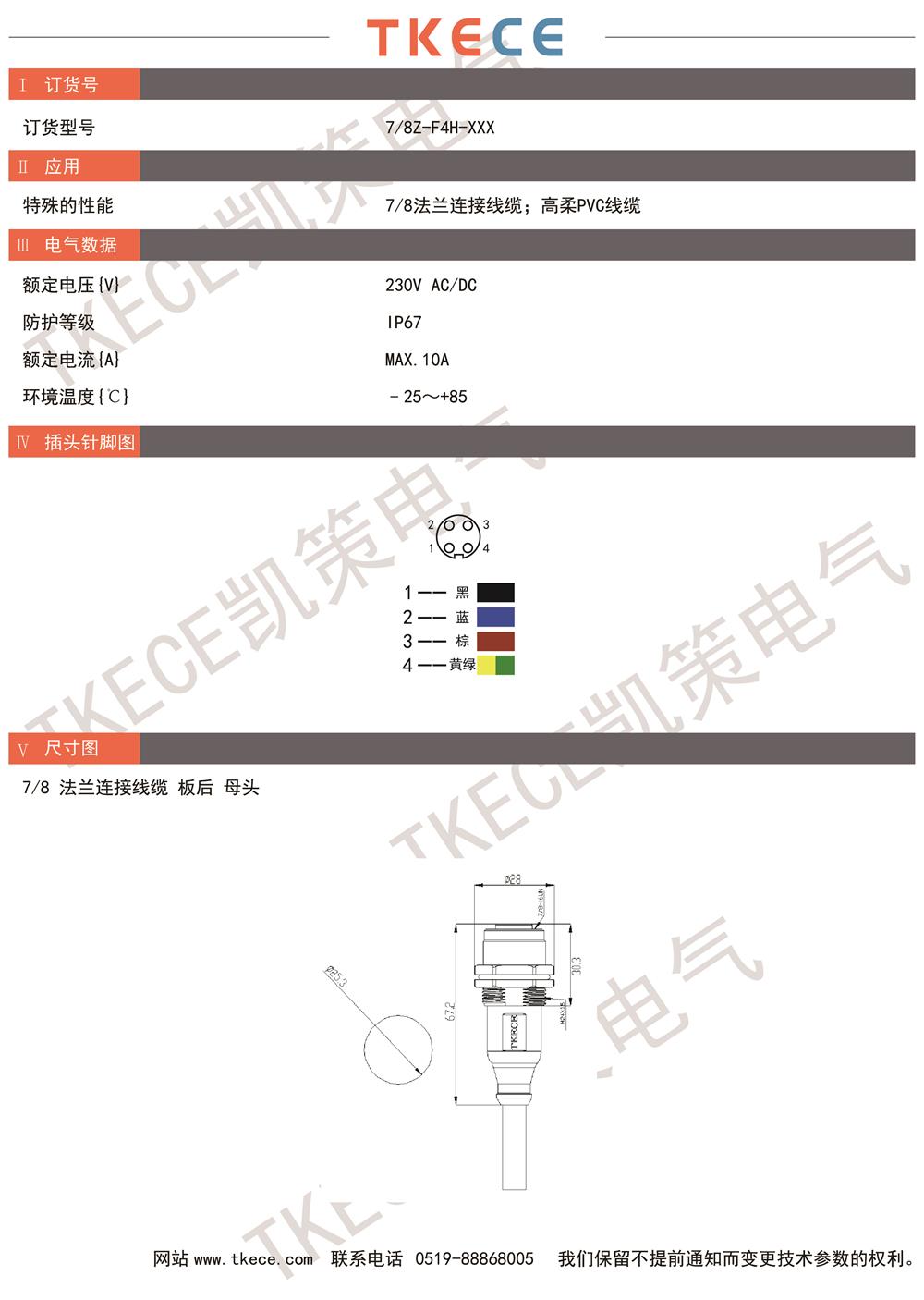 技術參數(shù)7-8-F4H-XXX.jpg