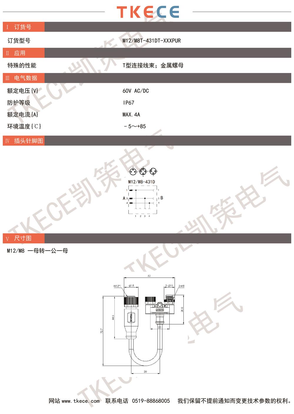 M12-M8T-431DT-XXXPUR.jpg