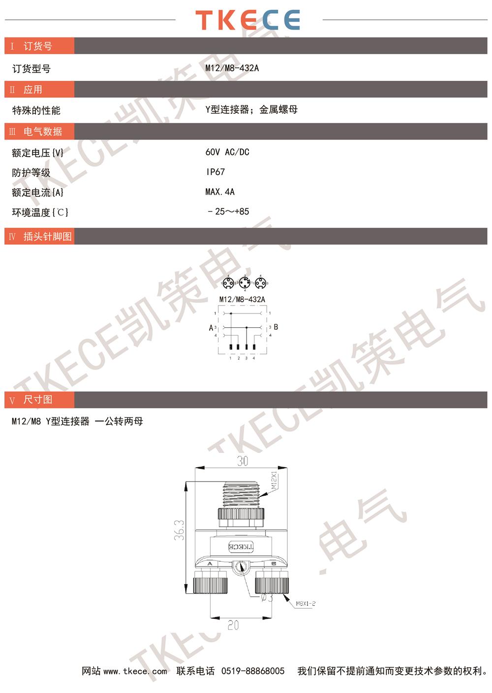 技術參數(shù)M12-M8-432A.jpg