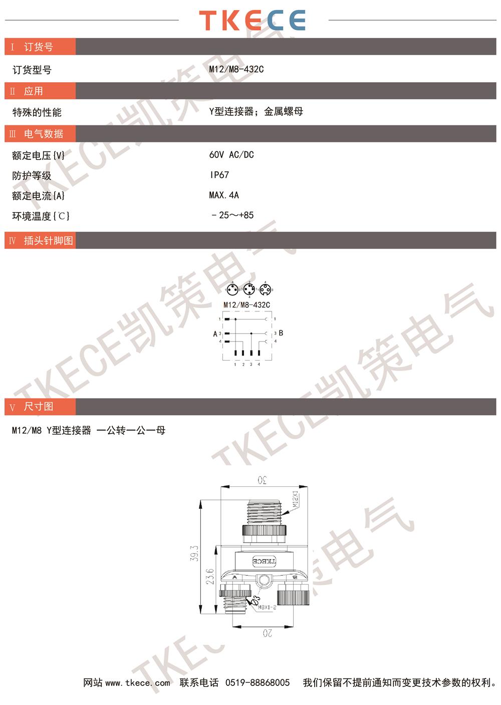 技術參數M12-M8-432C.jpg