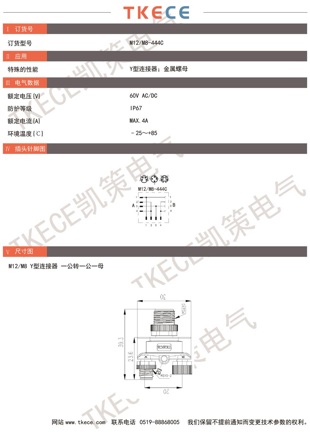 技術參數M12-M8-444C.jpg