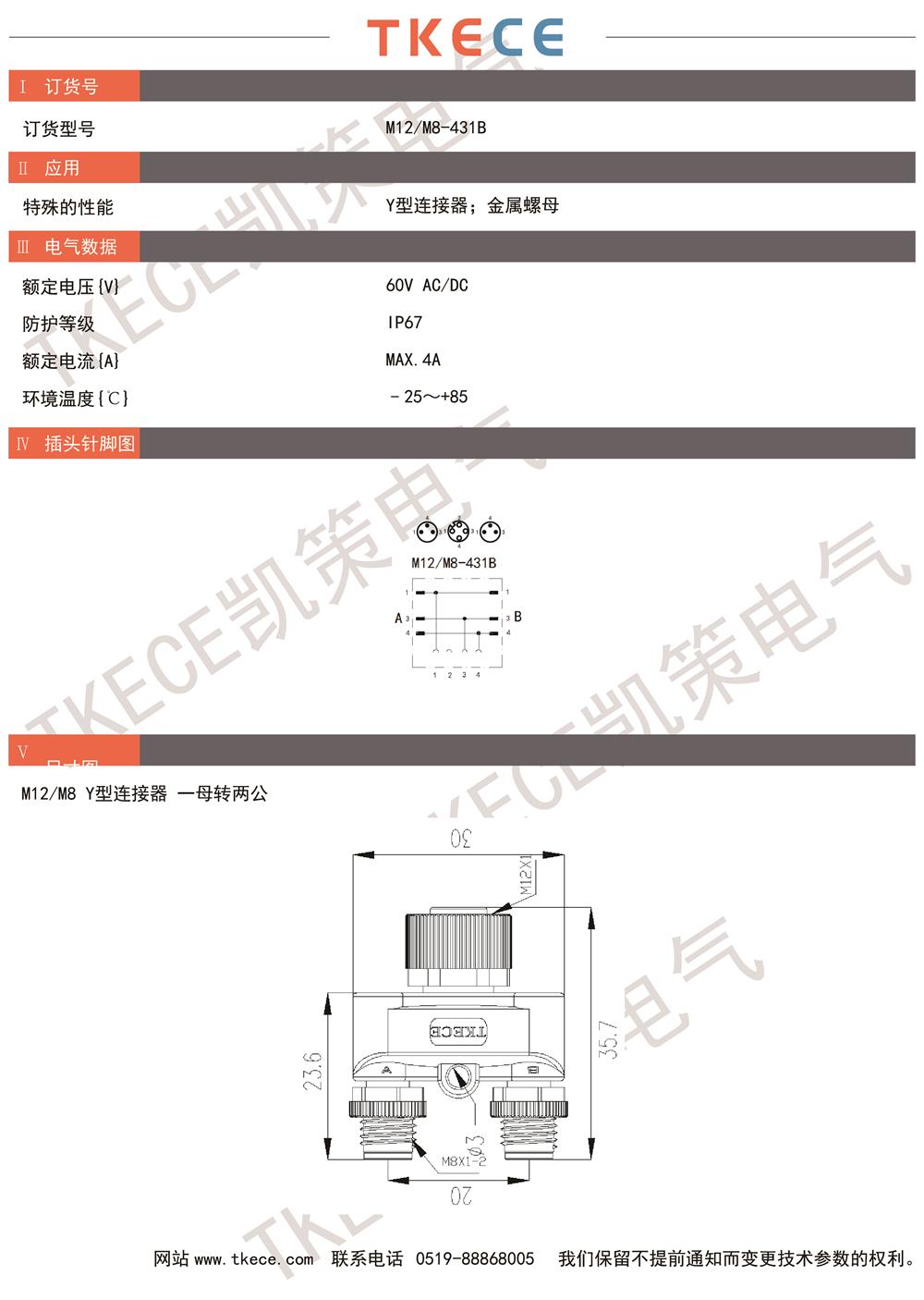 技術參數M12-M8-431B.jpg