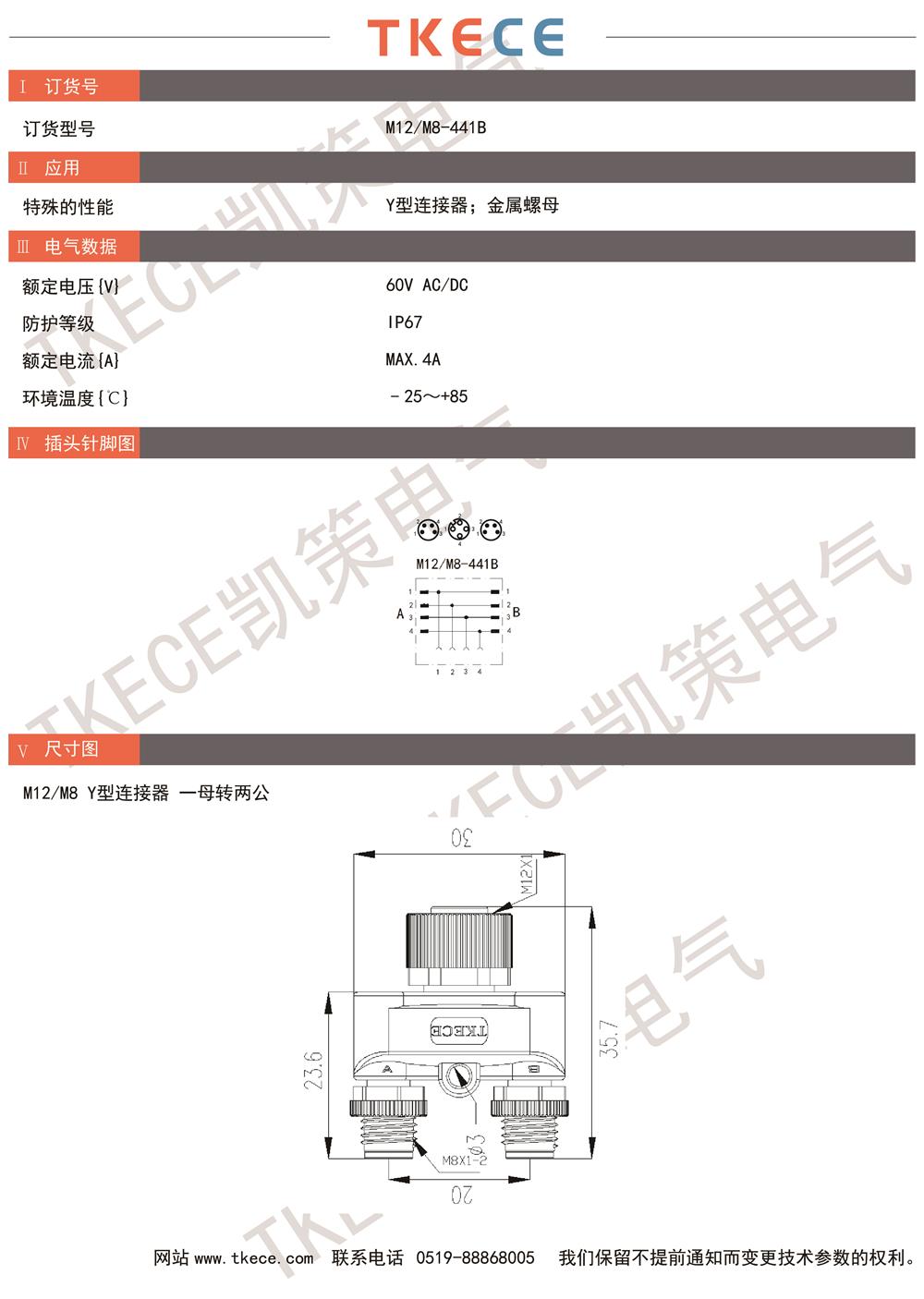 技術參數M12-M8-441B.jpg