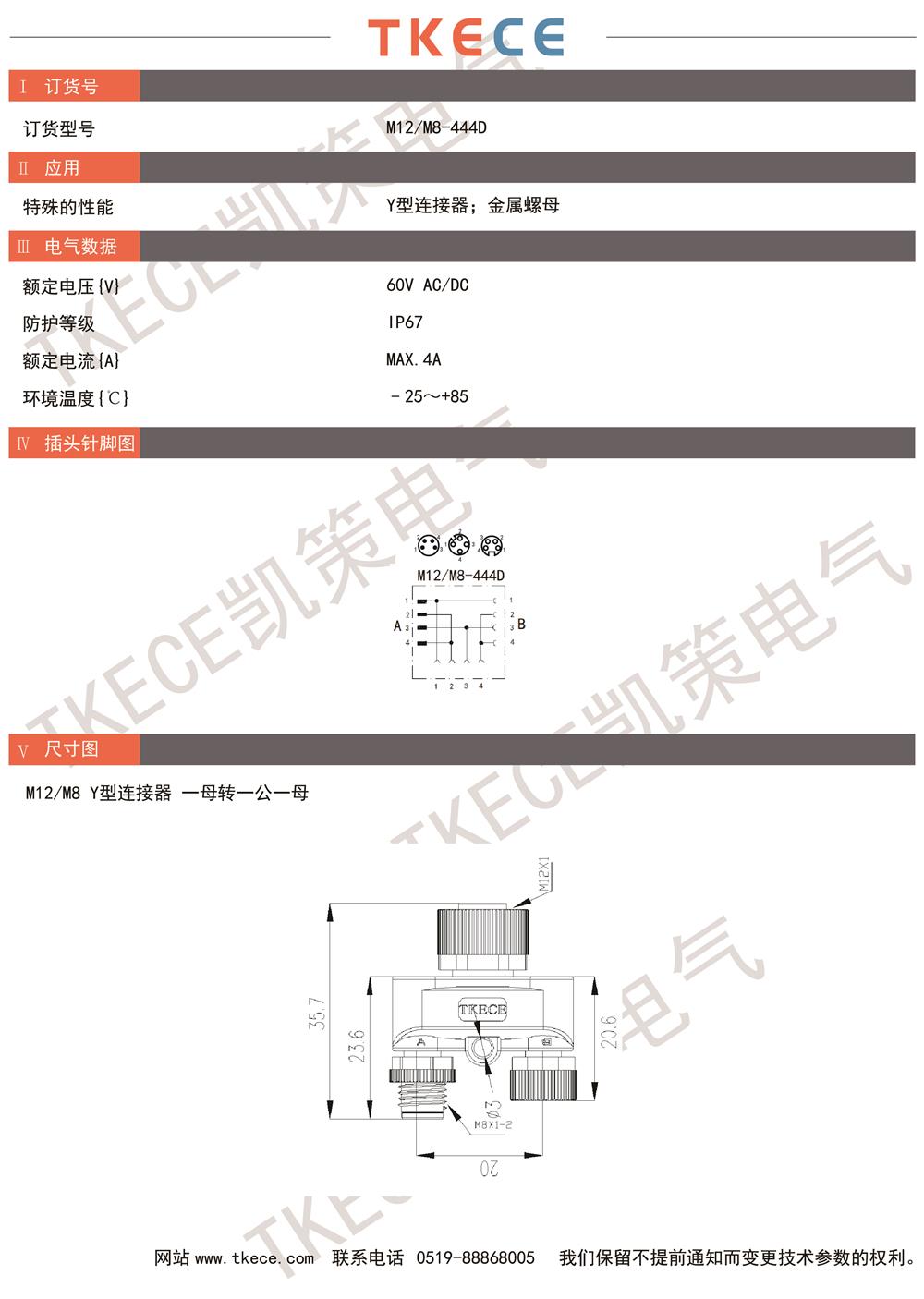 技術參數M12-M8-444D.jpg