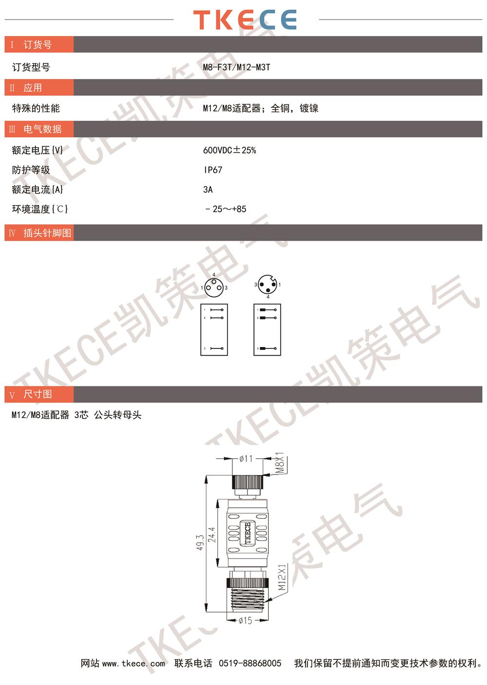 技術參數M8-F3T-M12-M3T.jpg