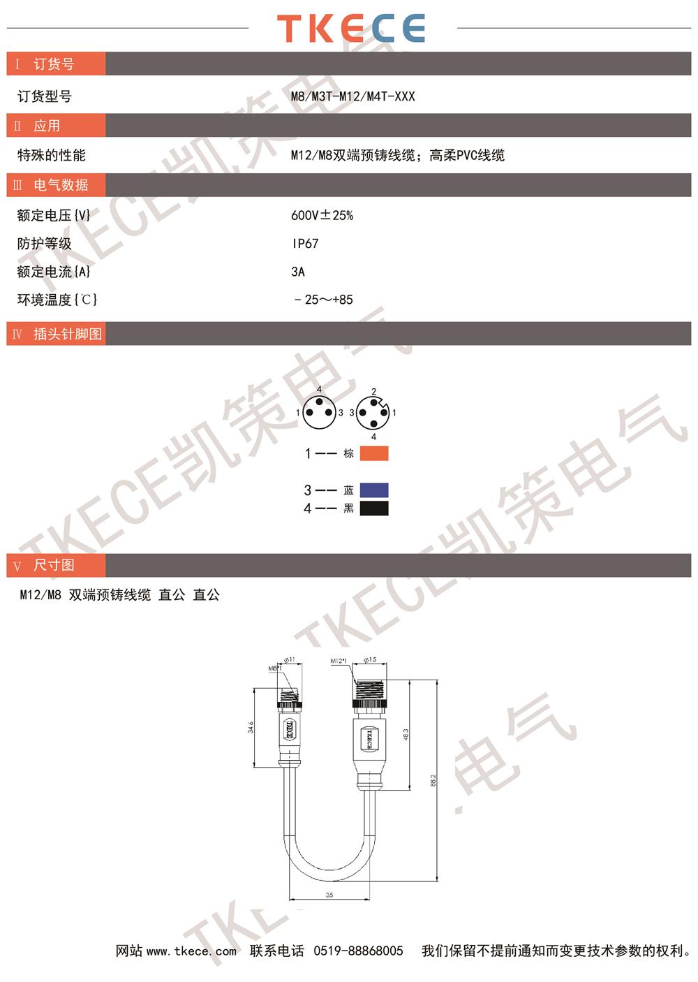 技術參數M8-M3T-M12-M4T-XXX.jpg